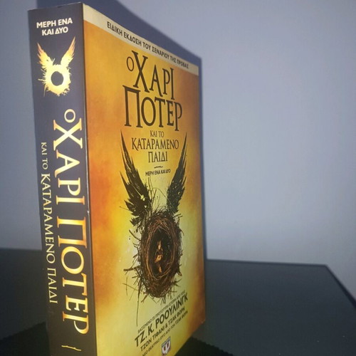 Book Harry Potter and the Cursed Child new