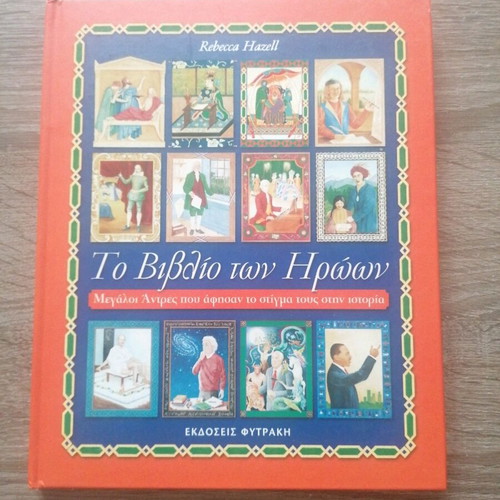The Book of Heroes like new
