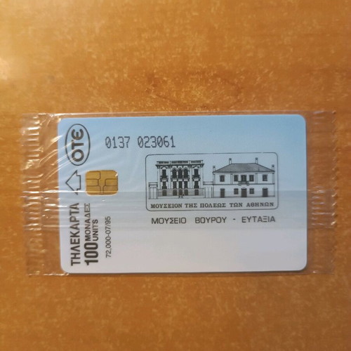 Vouros Museum Phone Card 7/95 sealed new