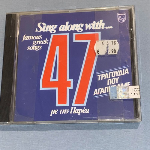 47 Tragoudia Pou Agapisame Me Tin Parea CD new, entechno