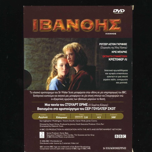 Ivanhoe double DVD BBC 2006 used edition with subtitles