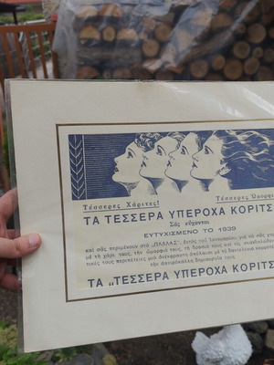 Vintage Garntoura The Four Wonderful Girls new