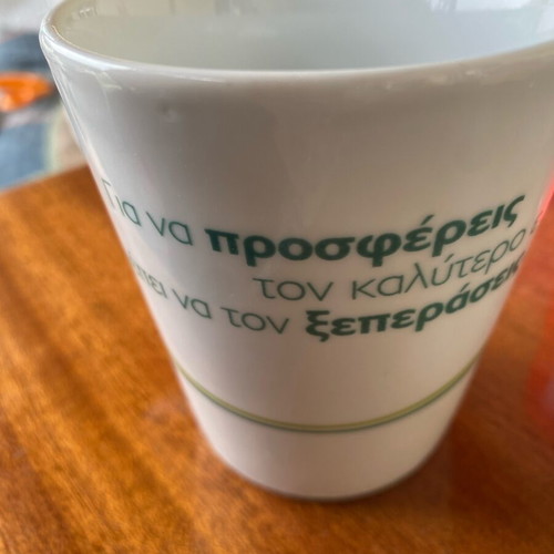 ATEbank cup Agricultural Bank of Greece like new, very rare