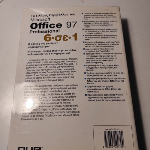 The Complete Environment of Microsoft Office Professional 97 Book like new