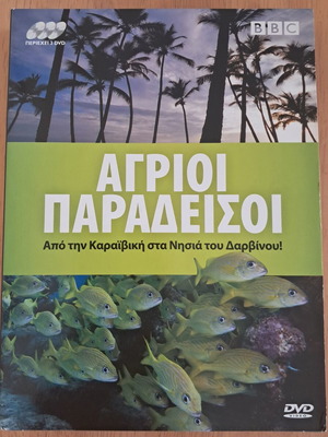 DVD Αγριοι Παραδεισοι like new, Caribbean to Darwin Islands