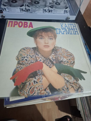 Kaiti Garbi Prova 1989 vinyl
