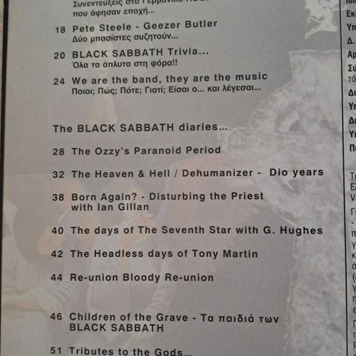 Rock Hard Greece Special Edition magazine Black Sabbath 2007