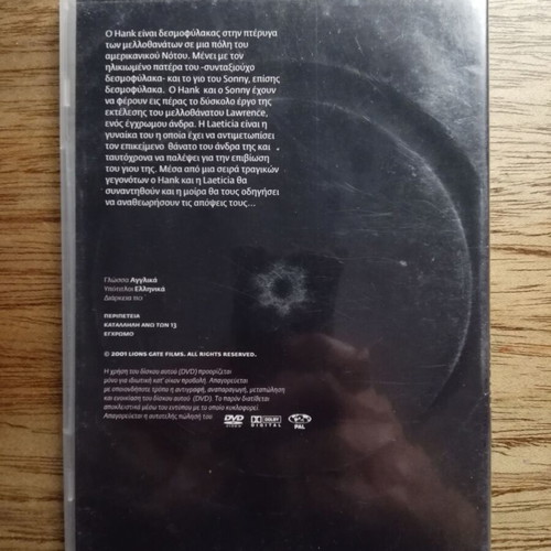 Monster's Ball DVD used with Greek subtitles