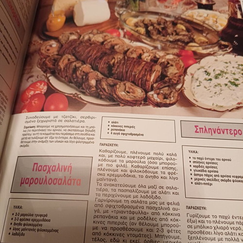 Βιβλία μαγειρικής Ν. Τσελεμεντέ σαν καινούργια, 2 τόμοι ελληνική κουζίνα