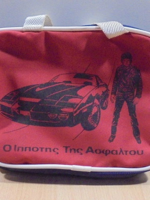 Ιππότης της Ασφάλτου παλιό διαφημιστικό τσαντάκι ώμου μεταχειρισμένο