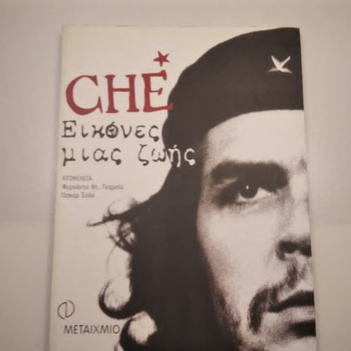 Che, Images of a Life by Matilde Sanchez like new