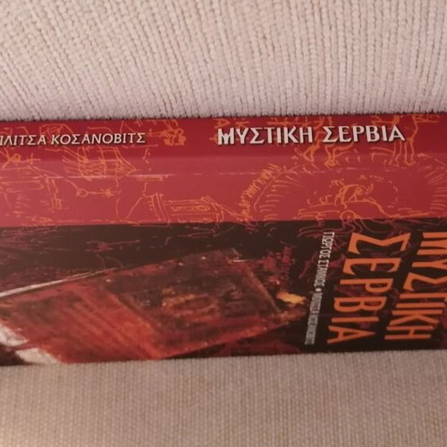 Mystiki Serbia book like new, folklore and spirituality