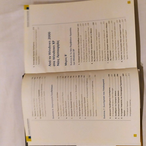 Internet learning guide book like new, special edition