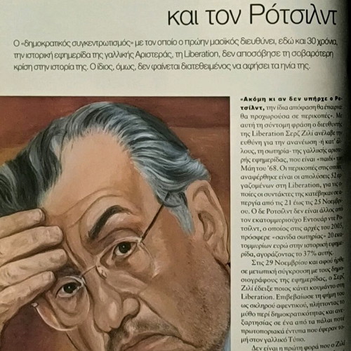 Kapa tis Kathimerinis issue 132 like new, Madonna
