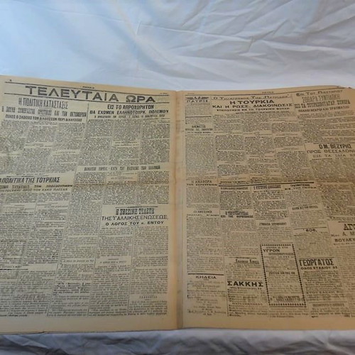 Old newspapers pack of 6 with "Patris" and "Eleftheron Vima"