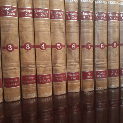 Encyclopedia Epistimi & Zoi like new, complete volumes and dictionaries