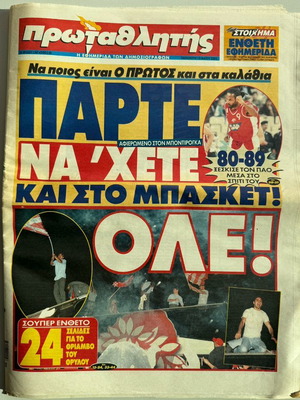 Εφημερίδα ΠΡΩΤΑΘΛΗΤΗΣ, 10/05/2002 φιέστα πρωταθλήματος Ολυμπιακού