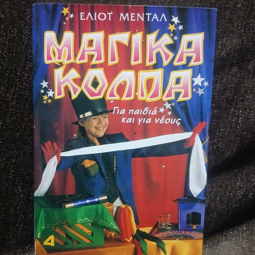Magic Tricks Book for Children and Teens New
