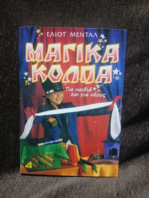 Magic Tricks Book for Children and Teens New