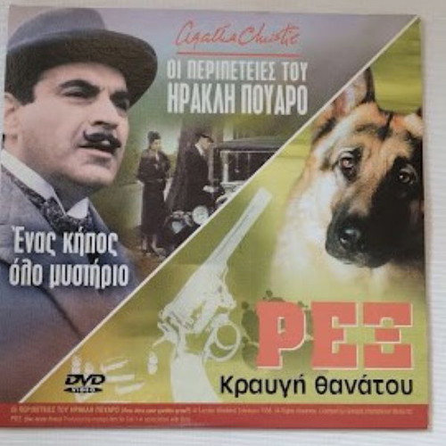 Penny Princess & Poirot & Rex double DVD new with subtitles