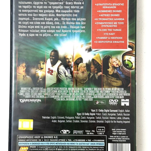 Scary Movie 4 DVD used with Greek subtitles