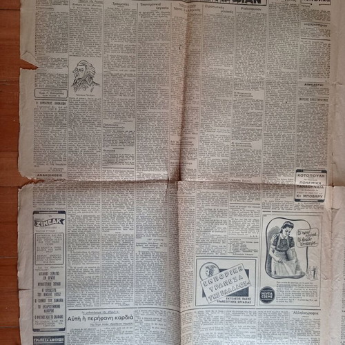 Newspaper Η Πρωία November 19 1940 used