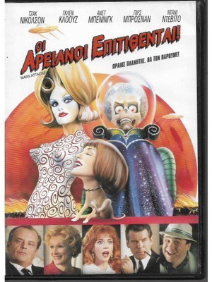 DVD Mars Attacks new, comedy adventure with subtitles