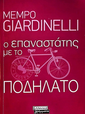 The Rebel with the Bicycle new