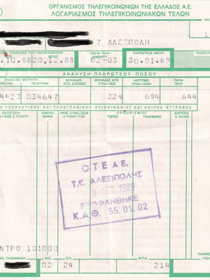 Λογαριασμοί ΟΤΕ μεταχειρισμένοι, 3 τεμάχια, 1988