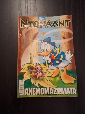 Donald comic Anemomazomata Walt Disney