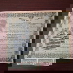  Ομολογία 100 δραχμών του 1906