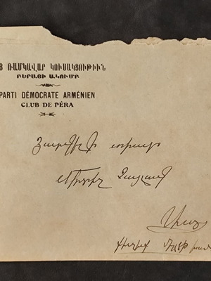 Φάκελος Αρμενικού Δημοκρατικού Φιλελεύθερου Κόμματος μεταχειρισμένος, ιστορικό έγγραφο