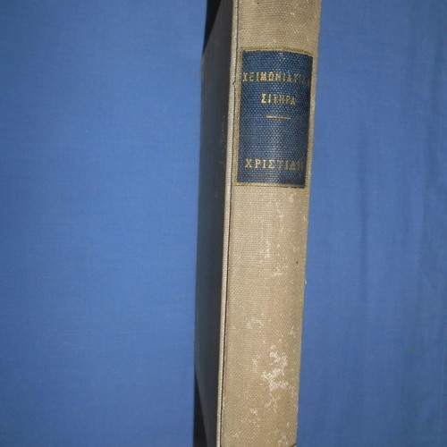 Winter cereals used, second edition, Christidi