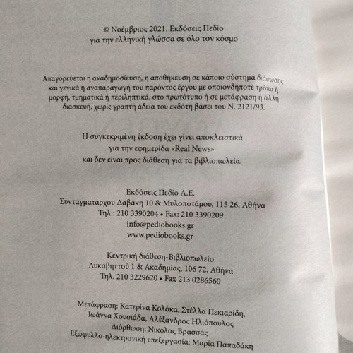 Book To Krystallino Poma in excellent condition