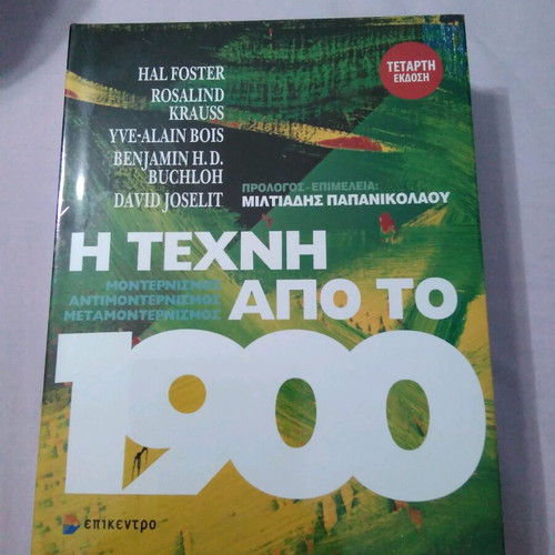The Art From 1900 New