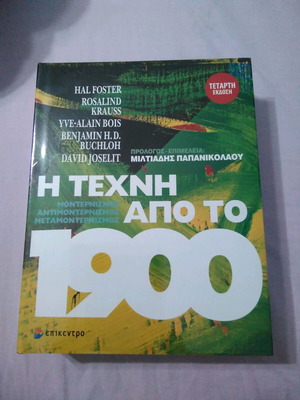 The Art From 1900 New