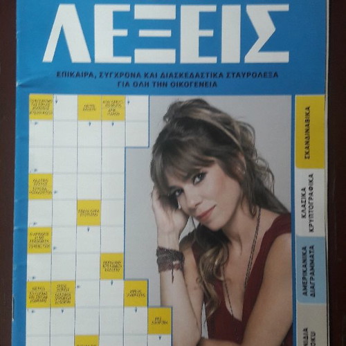 Ethnos Lexeis magazine new with crosswords and puzzles