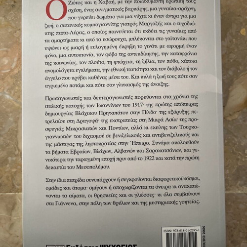 Book Ginati The Wise of the Lake like new