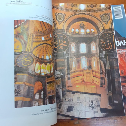 Agia Sofia book with Passport magazine used, Istanbul tribute