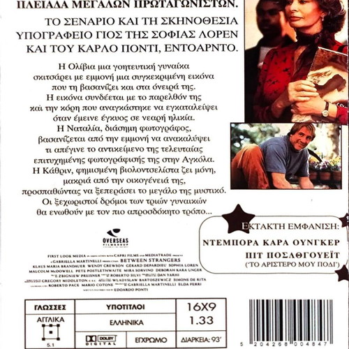 Between Strangers DVD drama movie with Sophia Loren used