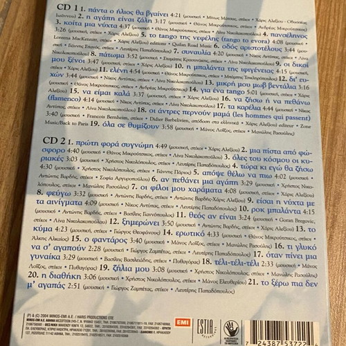 2 CDs Haris Alexiou Anthologio new, entechno