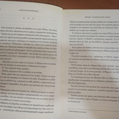 Varliki used book