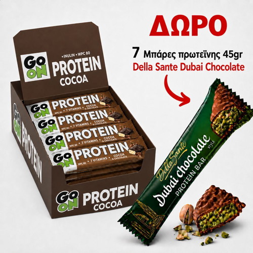 Go On Cocoa πρωτεϊνικές μπάρες καινούργιες, promo box 24 τεμ + 7 μπάρες Dubai δώρο