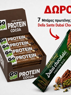 Go On Cocoa πρωτεϊνικές μπάρες καινούργιες, promo box 24 τεμ + 7 μπάρες Dubai δώρο