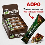 Go On Cocoa πρωτεϊνικές μπάρες καινούργιες, promo box 24 τεμ + 7 μπάρες Dubai δώρο