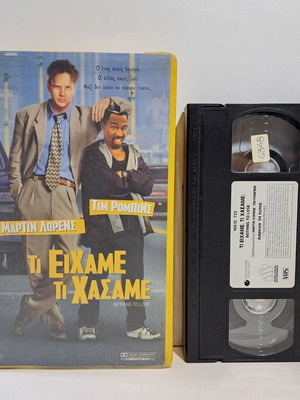 VHS Nothing to Lose used, comedy action adventure with subtitles