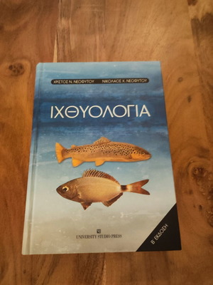Ichthyology academic book for animal production technology