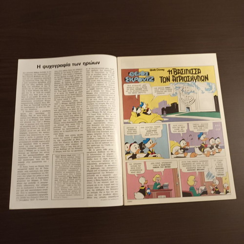 Komix #20 Terzopoulos used, Greek comic book