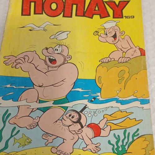 Megalos Popay 169 comic like new