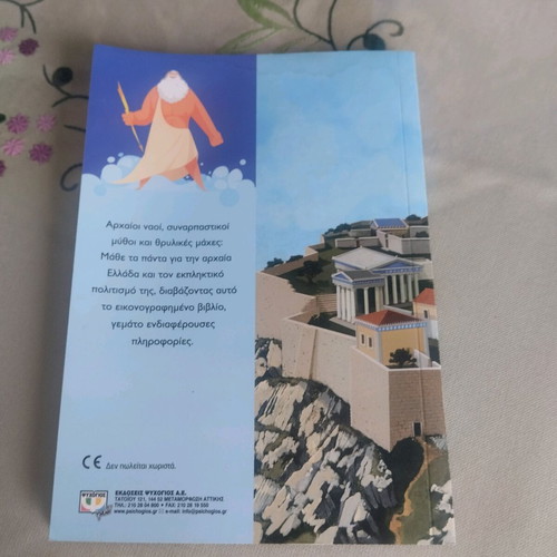 Puzzle Ancient Greece like new with 200 pieces and book